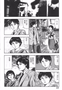 Page 243 of Bishoujo mesuinu Choukyou - preview thumbnail