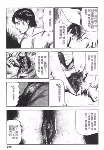 Page 248 of Bishoujo mesuinu Choukyou - preview thumbnail