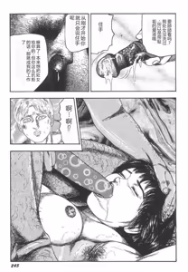 Page 250 of Bishoujo mesuinu Choukyou - preview thumbnail