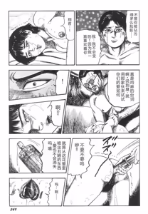 Page 254 of Bishoujo mesuinu Choukyou - preview thumbnail
