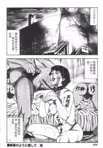Page 259 of Bishoujo mesuinu Choukyou - preview thumbnail