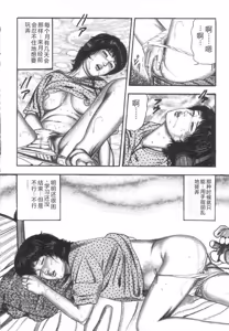 Page 263 of Bishoujo mesuinu Choukyou - preview thumbnail