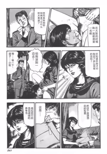 Page 266 of Bishoujo mesuinu Choukyou - preview thumbnail