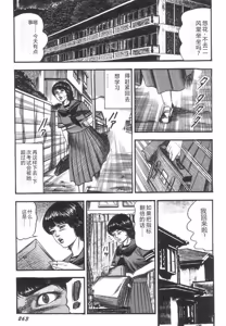 Page 268 of Bishoujo mesuinu Choukyou - preview thumbnail