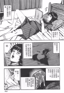 Page 270 of Bishoujo mesuinu Choukyou - preview thumbnail