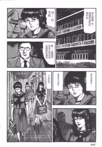 Page 273 of Bishoujo mesuinu Choukyou - preview thumbnail