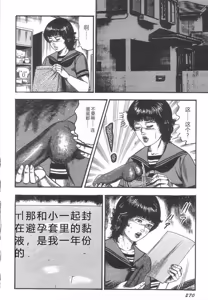Page 275 of Bishoujo mesuinu Choukyou - preview thumbnail