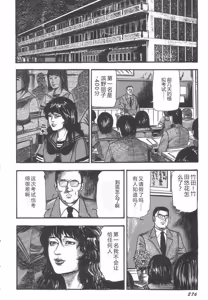 Page 281 of Bishoujo mesuinu Choukyou - preview thumbnail