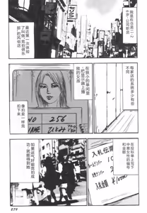 Page 284 of Bishoujo mesuinu Choukyou - preview thumbnail