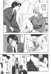 Page 288 of Bishoujo mesuinu Choukyou - preview thumbnail