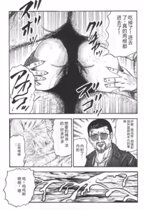 Page 92 of Bishoujo mesuinu Choukyou - preview thumbnail