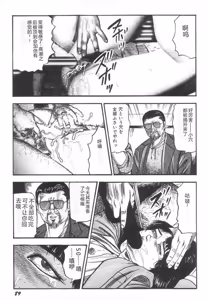 Page 94 of Bishoujo mesuinu Choukyou - preview thumbnail