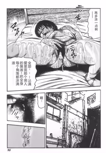 Page 100 of Bishoujo mesuinu Choukyou - preview thumbnail