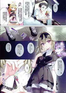 Page 7 of Nazotoki no Ojikan desu. | 接下来是解谜的时间哦。 - preview thumbnail