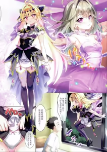 Page 8 of Nazotoki no Ojikan desu. | 接下来是解谜的时间哦。 - preview thumbnail