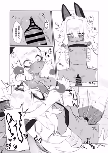 Page 111 of Egypt Kasshoku Loli Goudou｜埃及褐色萝莉合同志 - preview thumbnail