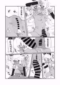 Page 113 of Egypt Kasshoku Loli Goudou｜埃及褐色萝莉合同志 - preview thumbnail