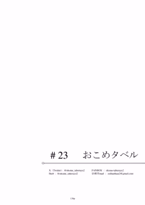 Page 137 of Egypt Kasshoku Loli Goudou｜埃及褐色萝莉合同志 - preview thumbnail
