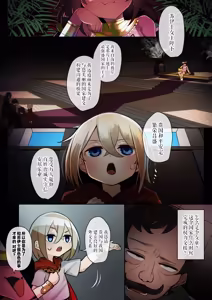 Page 14 of Egypt Kasshoku Loli Goudou｜埃及褐色萝莉合同志 - preview thumbnail