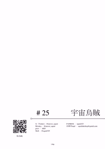 Page 147 of Egypt Kasshoku Loli Goudou｜埃及褐色萝莉合同志 - preview thumbnail
