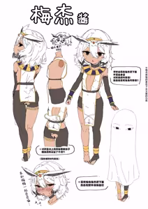 Page 163 of Egypt Kasshoku Loli Goudou｜埃及褐色萝莉合同志 - preview thumbnail