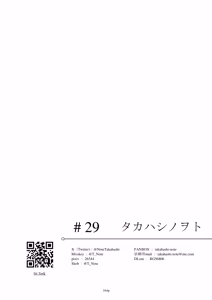 Page 165 of Egypt Kasshoku Loli Goudou｜埃及褐色萝莉合同志 - preview thumbnail