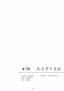 Page 171 of Egypt Kasshoku Loli Goudou｜埃及褐色萝莉合同志 - preview thumbnail