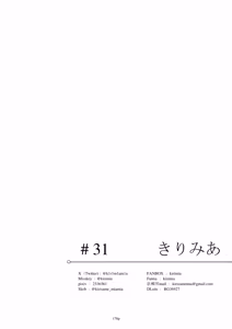 Page 177 of Egypt Kasshoku Loli Goudou｜埃及褐色萝莉合同志 - preview thumbnail