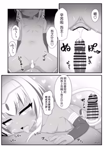 Page 183 of Egypt Kasshoku Loli Goudou｜埃及褐色萝莉合同志 - preview thumbnail