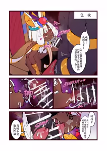 Page 209 of Egypt Kasshoku Loli Goudou｜埃及褐色萝莉合同志 - preview thumbnail