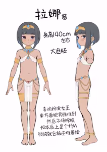 Page 237 of Egypt Kasshoku Loli Goudou｜埃及褐色萝莉合同志 - preview thumbnail
