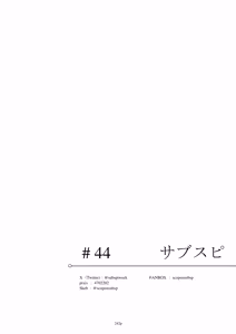 Page 243 of Egypt Kasshoku Loli Goudou｜埃及褐色萝莉合同志 - preview thumbnail