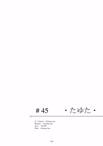 Page 245 of Egypt Kasshoku Loli Goudou｜埃及褐色萝莉合同志 - preview thumbnail