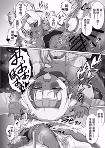 Page 249 of Egypt Kasshoku Loli Goudou｜埃及褐色萝莉合同志 - preview thumbnail