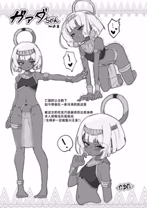 Page 250 of Egypt Kasshoku Loli Goudou｜埃及褐色萝莉合同志 - preview thumbnail