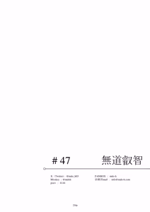 Page 259 of Egypt Kasshoku Loli Goudou｜埃及褐色萝莉合同志 - preview thumbnail