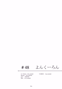 Page 263 of Egypt Kasshoku Loli Goudou｜埃及褐色萝莉合同志 - preview thumbnail