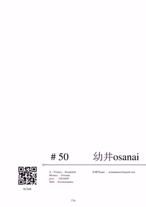 Page 273 of Egypt Kasshoku Loli Goudou｜埃及褐色萝莉合同志 - preview thumbnail