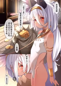Page 275 of Egypt Kasshoku Loli Goudou｜埃及褐色萝莉合同志 - preview thumbnail