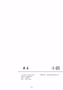 Page 35 of Egypt Kasshoku Loli Goudou｜埃及褐色萝莉合同志 - preview thumbnail