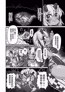 Page 63 of Egypt Kasshoku Loli Goudou｜埃及褐色萝莉合同志 - preview thumbnail