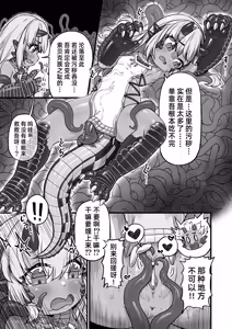 Page 64 of Egypt Kasshoku Loli Goudou｜埃及褐色萝莉合同志 - preview thumbnail