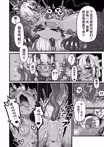 Page 65 of Egypt Kasshoku Loli Goudou｜埃及褐色萝莉合同志 - preview thumbnail