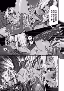 Page 66 of Egypt Kasshoku Loli Goudou｜埃及褐色萝莉合同志 - preview thumbnail