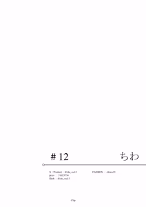 Page 79 of Egypt Kasshoku Loli Goudou｜埃及褐色萝莉合同志 - preview thumbnail