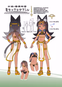 Page 92 of Egypt Kasshoku Loli Goudou｜埃及褐色萝莉合同志 - preview thumbnail