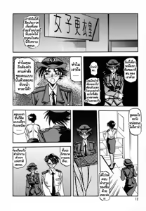 Page 11 of Yuumon no Hate San - preview thumbnail
