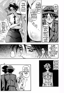 Page 12 of Yuumon no Hate San - preview thumbnail