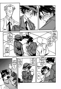 Page 14 of Yuumon no Hate San - preview thumbnail