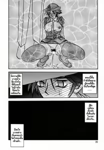 Page 19 of Yuumon no Hate San - preview thumbnail